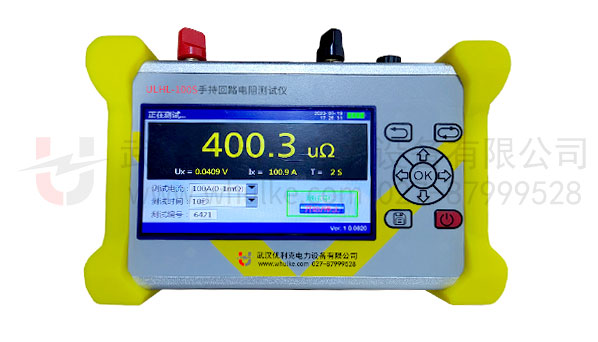 手持回路電阻測試儀