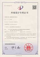 其他專利證書(shū)