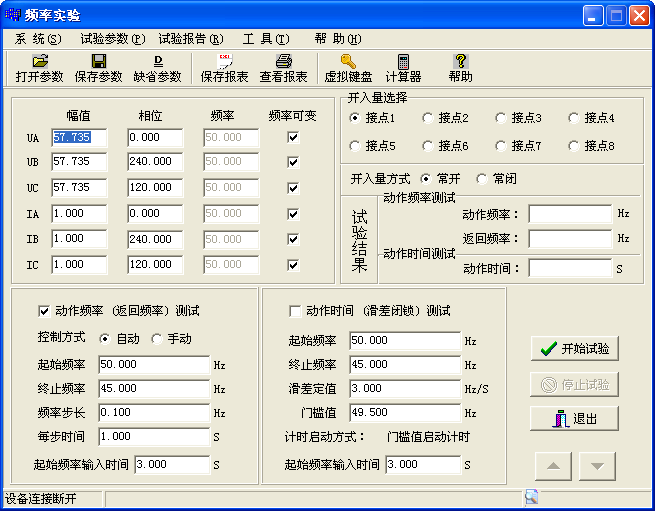 繼電保護(hù)測試儀頻率試驗(yàn)